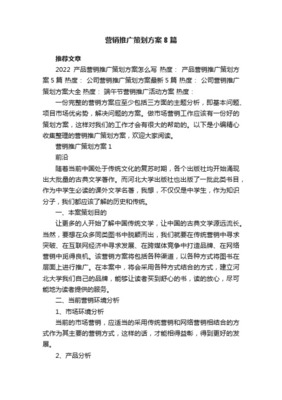 营销策划 驱动品牌增长的系统性引擎