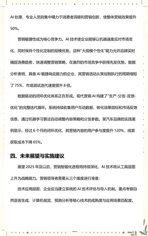 2025营销自动化趋势:ai如何重构内容生产与分发体系