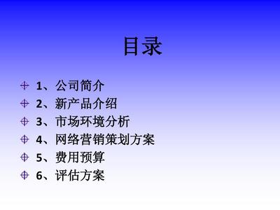 凡客诚品新产品发布会ppt